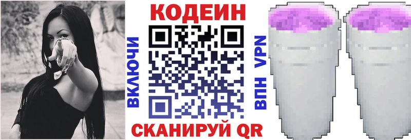 купить наркотик  Никольск  гидра   Кодеин Purple Drank 