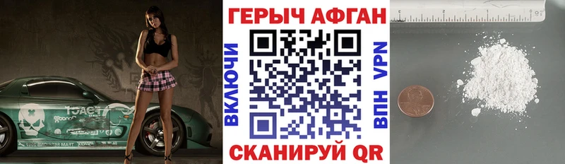ГЕРОИН белый  Никольск 
