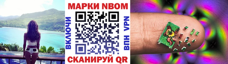 Марки 25I-NBOMe 1,5мг Никольск